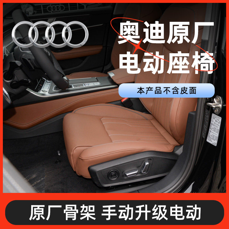 奥迪A3L Q2大众凌渡L高尔夫8GTI原厂ID3主副驾驶电动座椅骨架