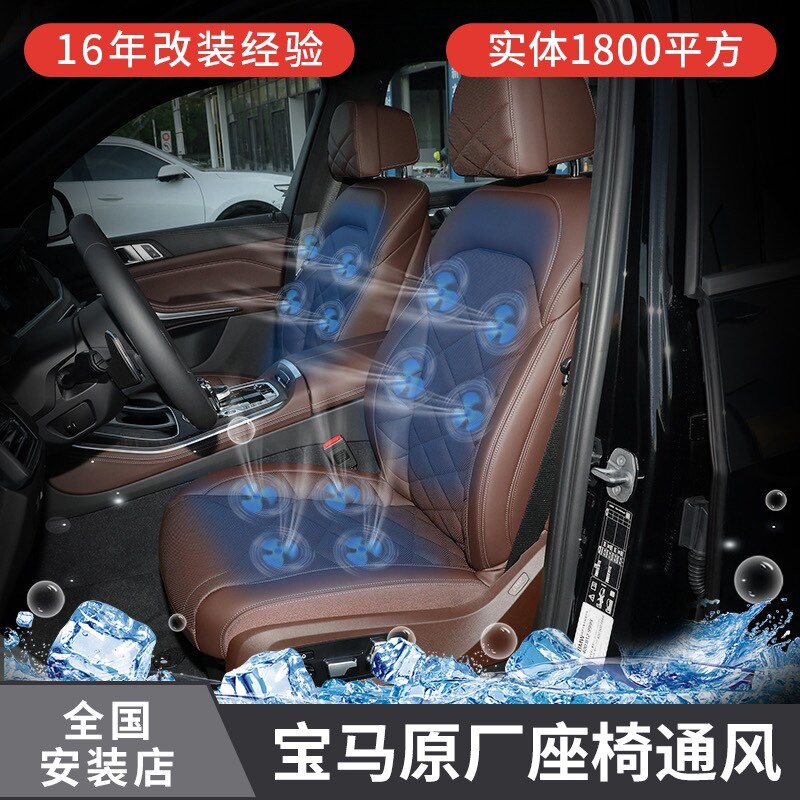 适用于宝马3系5系6系GT7系X3X5X6X7原厂i3座椅通风加热升级改装