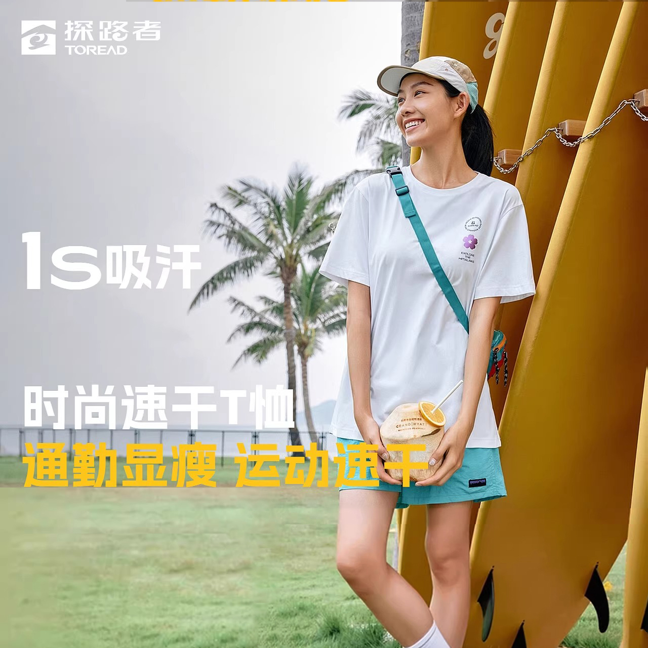 探路者短袖上衣户外徒步防晒UPF50+吸汗速干印花T恤女TAJJBN82758