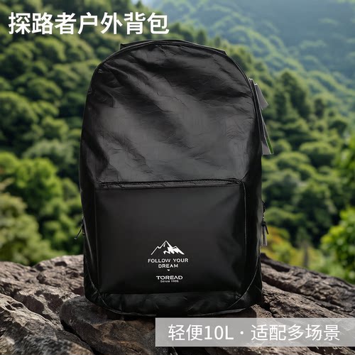 探路者双肩背包户外男女款10升旅行小背包运动骑行登山TEBI90522