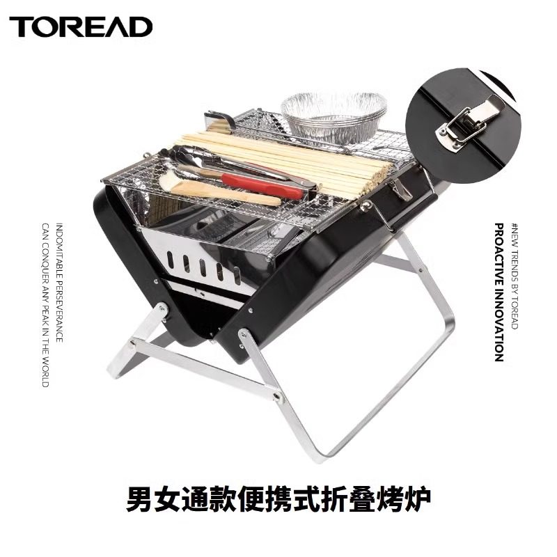 烧烤架探路者户外公园露营野餐男女便携折叠简易烤炉碳烤架