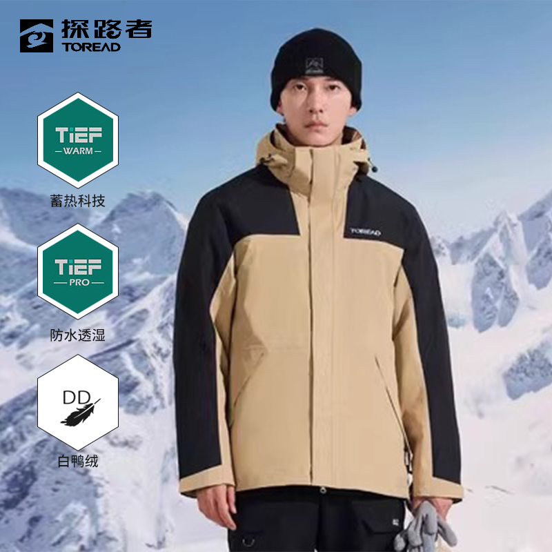 鸭绒超轻套羽绒冲锋衣探路者
