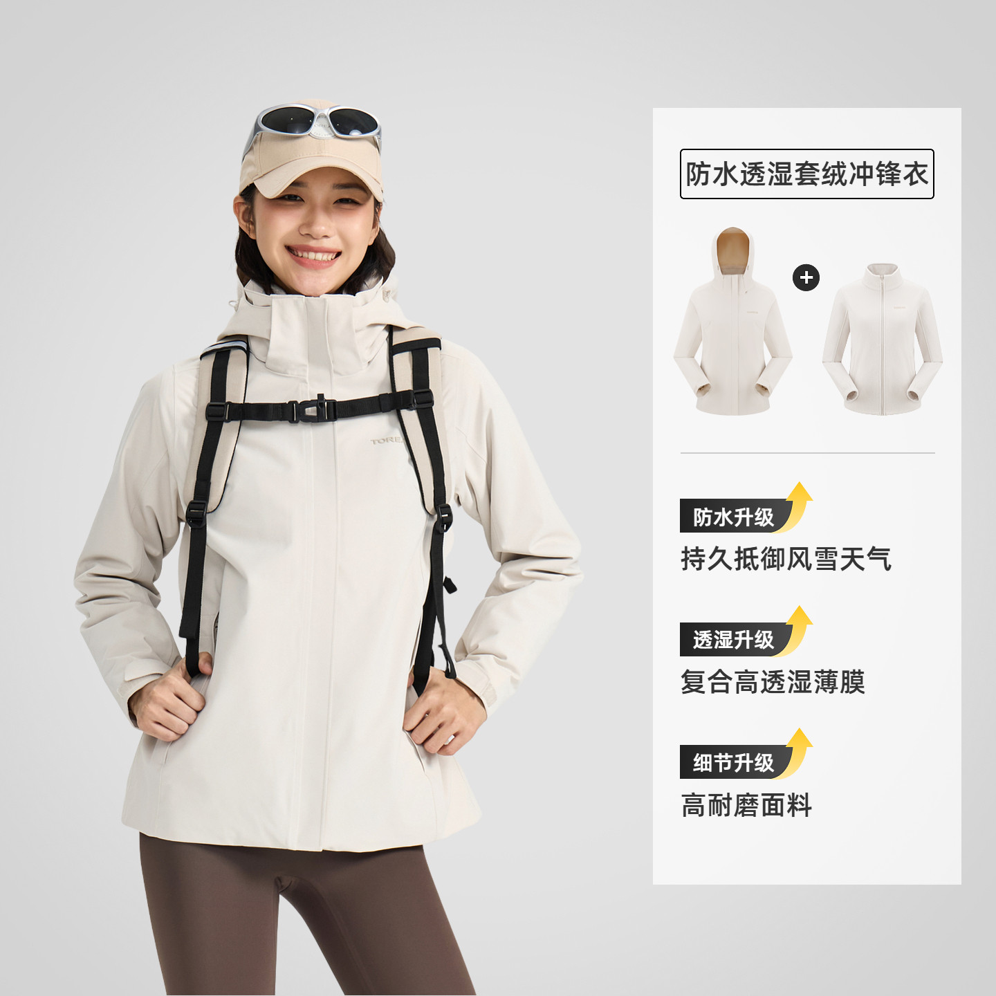 探路者秋冬橘色冲锋衣女含抓绒衣内胆两件户外防风防水保暖登山服