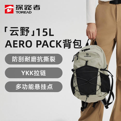 探路者双肩背包15升新款户外徒步通勤旅行背包轻量登山包时尚书包