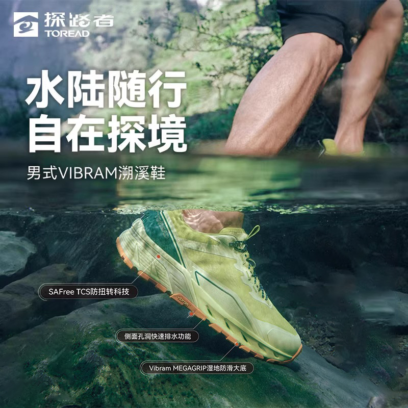 探路者雨蛙溯溪鞋女防滑Vibram徒步登山涉水鞋探溪TFEEAN82377