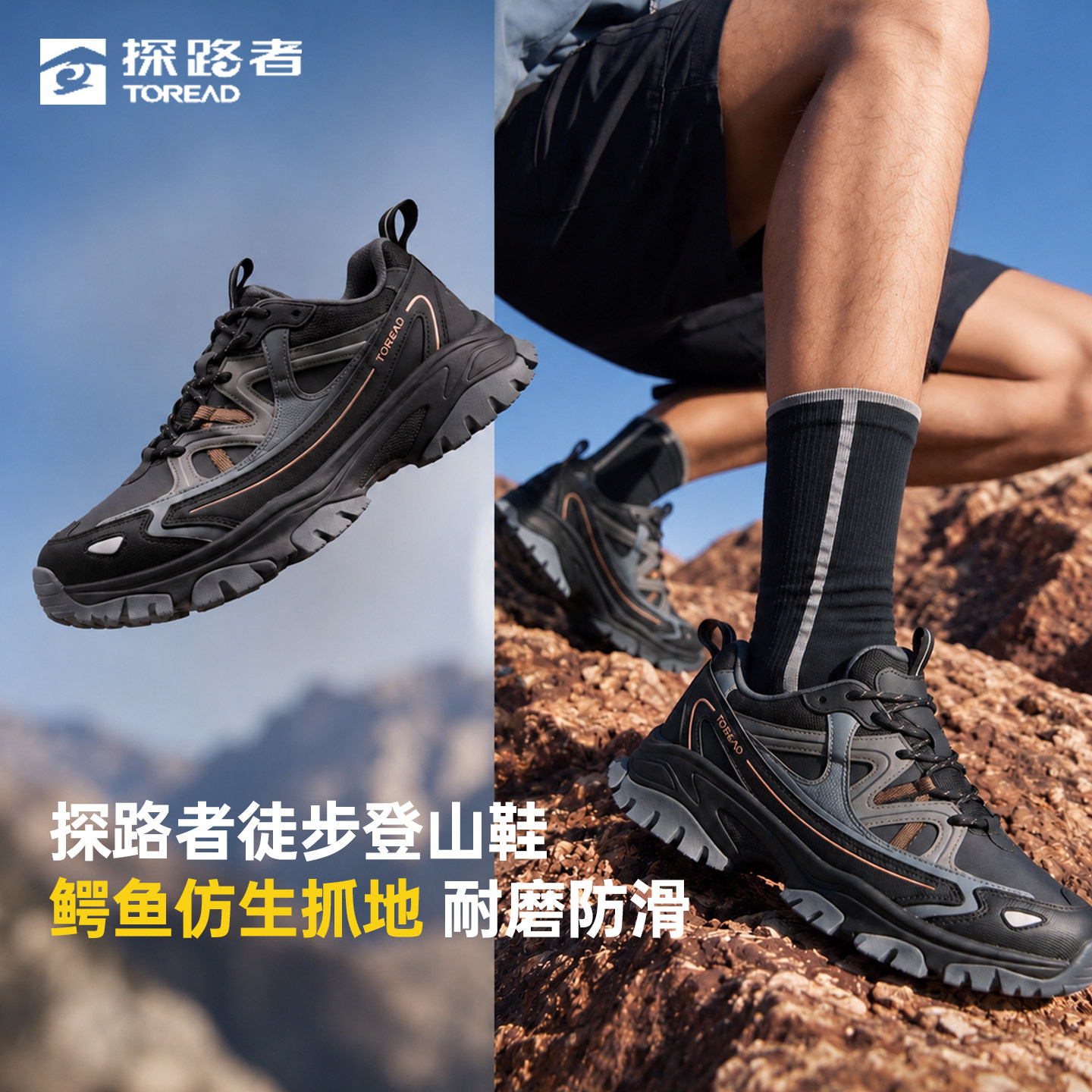 探路者男山系徒步鞋户外运动轻量化登山防滑耐磨减震越野跑步鞋