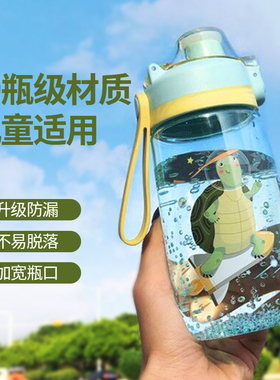 尚泰儿童水杯子夏季小学生上学专用女直饮杯水壶tritan耐高温吸管