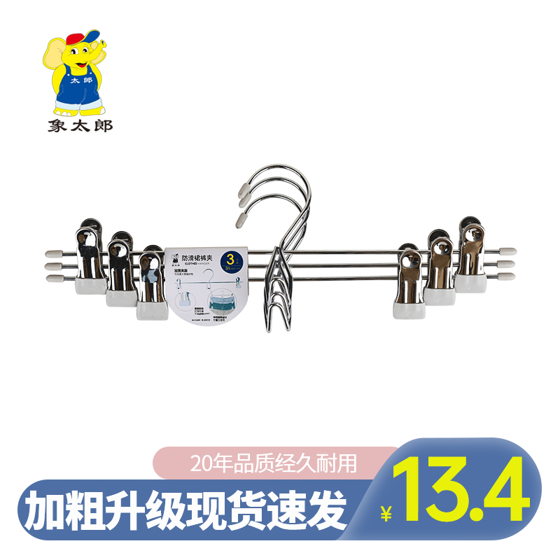 象太郎成人金属室内外防滑