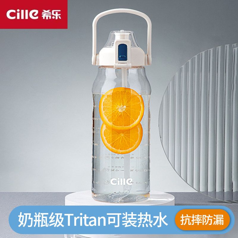 cille希乐tritan大容量水壶弹跳盖磨砂吸管水杯便携提手直饮太空
