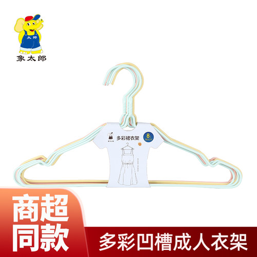 象太郎家用衣架衣撑子晾衣服架衣挂晒挂衣架子收纳神器宿舍用学生