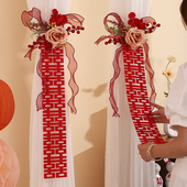 婚房布置装 饰窗帘绑带拉花喜字挂饰女方卧室套装 婚礼结婚用品大全