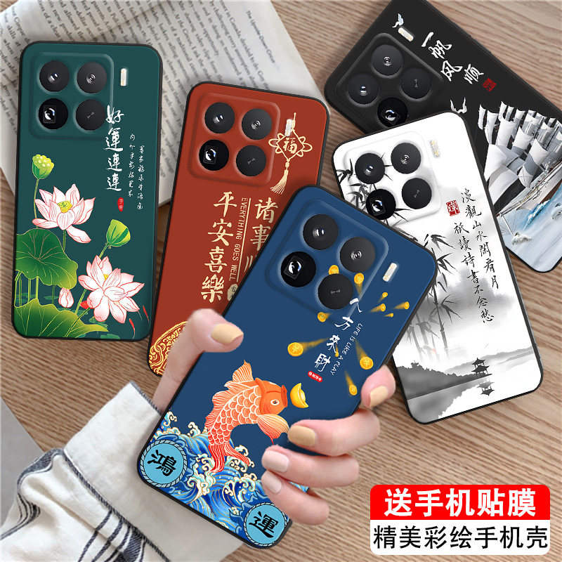 适用于小米15pro诸事皆顺手机套