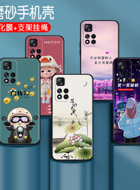 luckrider适用于红米NOTE11手机壳6.6寸搞怪风ins防摔保护套Redmi Note11 5G学生男女款21091116AC硅胶hm全包