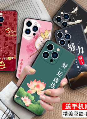 luckrider适用于苹果13pro手机壳iph0ne13pro保护套软a2638新款防摔a2483荷花彩绘a2636古香古色a2639江南风