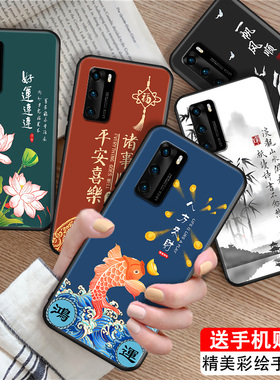 luckrider适用于华为p40山水画p40网红手机壳ana-an00全包防摔huawei复古ana-tn00中国风6.1寸潮牌保护套p40