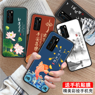 luckrider适用于华为p40山水画p40网红手机壳ana tn00中国风6.1寸潮牌保护套p40 an00全包防摔huawei复古ana