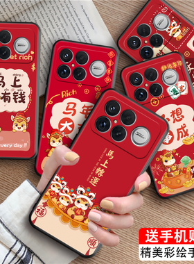 luckrider适用于红米k90promax手机壳miuiK90promαx防摔hongmiK9opromax红色彩绘hmK90pr0max保护套喜庆元素