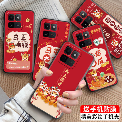 适用vivoiqoo15t马年喜庆手机壳