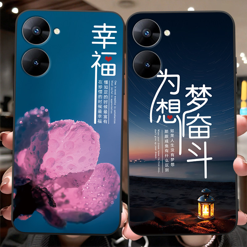 适用于realmev30涂鸦设计手机壳