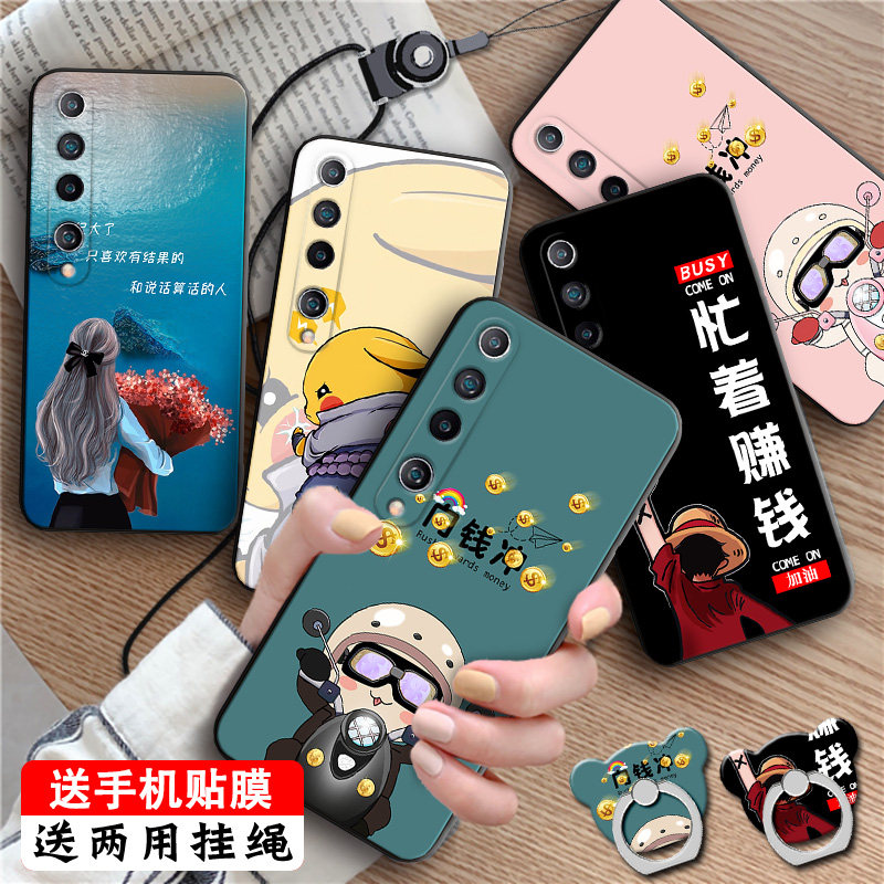 luckrider适用于送膜小米10手机壳xiaomi十忙着赚钱m2001j2e硅胶壳m110男女款M2001J2C创意Mi 1o米十防摔XIAO