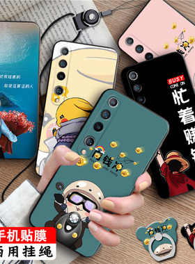 luckrider适用于送膜小米10手机壳xiaomi十忙着赚钱m2001j2e硅胶壳m110男女款M2001J2C创意Mi 1o米十防摔XIAO