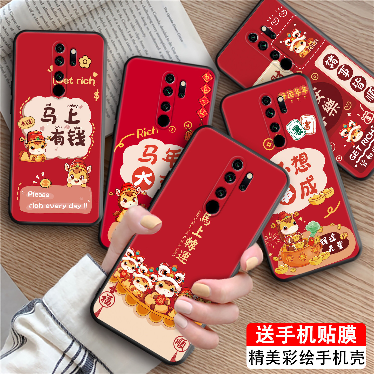 luckrider适用于红米note8Pro手机壳M1906G7E新年款noet8pro过年新款nate8pro红色彩绘m1906g7e发财元素hm软
