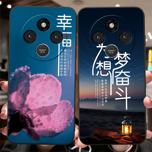 适用于红米14r舒适手感手机后壳