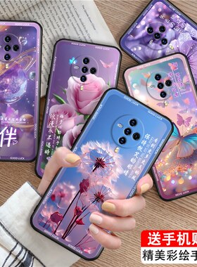 luckrider适用于vivoS6手机壳v1962t好看v1962a唯美vi0v s六梦幻vlvos6软V1962T网红v1962ba硅胶V1962A后壳vv