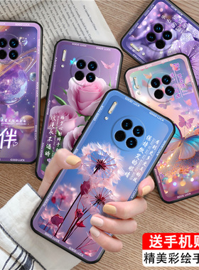 luckrider适用于华为mate30手机壳m30好看tas-al00梦幻mate30e唯美tasal00高级感麦特3O创意TAS-AL00后壳mae