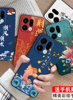 Luck·Rider适用于oppofindx9手机壳0pp0Find×9彩绘OopoFlndx9文字0ppofindx9唯美欧珀Findx9时尚来财气质男