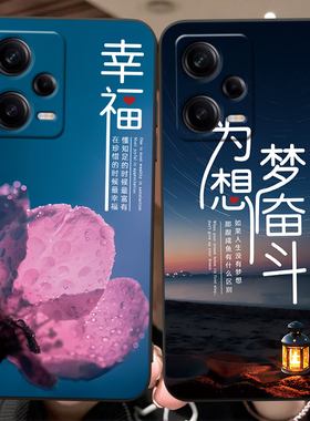 luckrider适用于红米Note12Pro+手机壳nt12pr0+个性22101316UC梦想憧憬hmnote12pro+防摔22101316uc情侣励志