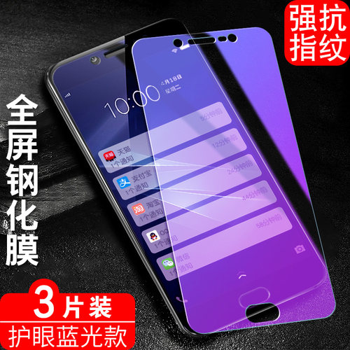 防指纹油污 护眼高清 防摔爆屏 强抗蓝光