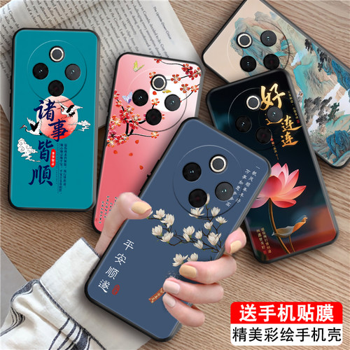 民俗古风适用vivoy300pro+手机壳