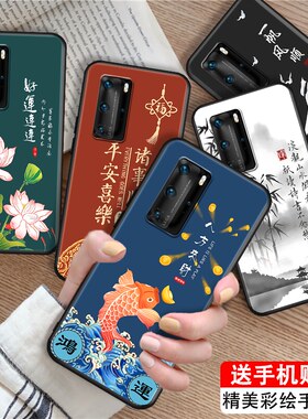 luckrider适用于华为p40pro手机壳els-an00网红中国风p4opro热卖爆款p40pr0气质els-an00中老年用p40por小众i