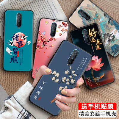 适用OPPOR17Pro新中式防摔保护套