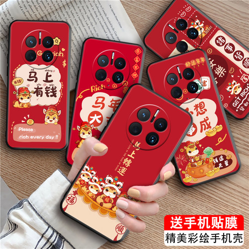 适用于华为mate50pro红色手机壳