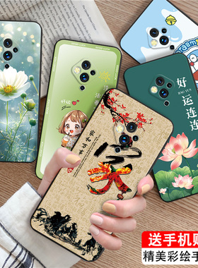 luckrider适用于vivos5唯美风景画v1932a好看手机壳。维沃s5硅胶v1932t防摔设计v iwos5高级感v1932a时尚男女