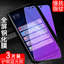 luckrider适用于小米6X钢化膜5.99寸抗蓝光保护膜Mi 6X全屏覆盖MIUI 6X高清防摔膜mi 6x手机贴膜m1804d2se玻