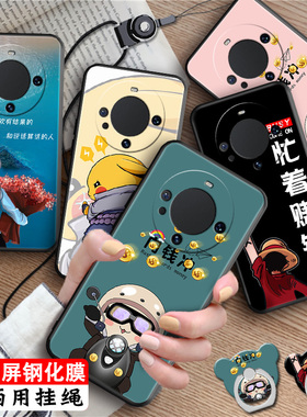 luckrider适用于华为mate60pro手机壳hwMαte60pro新款ALN-AL00保护套ALN-ALo0卡通化为mate6opro创意Mate60p