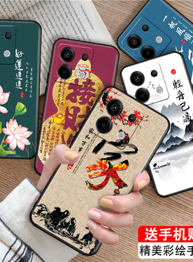 luckrider适用于红米note13pro新款手机壳2312dra50c小众高级感hongmi禅意文字风2312crad3c软硅胶redminote1