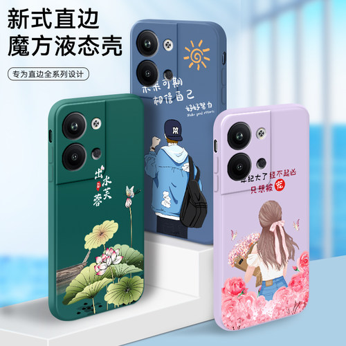 魔方直边软套 抗震防摔 送精美赠品