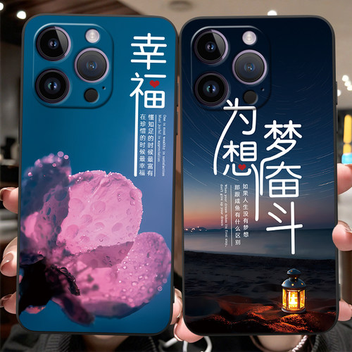 适用于iphone14pro软硅胶手机壳