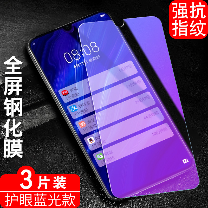 适用于华为P30钢化膜6.1寸高清手机膜Huawei玻璃贴膜ELE-AL00护眼膜p30屏保前莫。ele—tloo全屏抗蓝光膜P30-封面