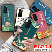 情侣luckrider适用于华为p40手机壳ana tn00父母用潮 网红ana an00新款 防摔hwp4o软壳防撞精孔位中国风炸街款