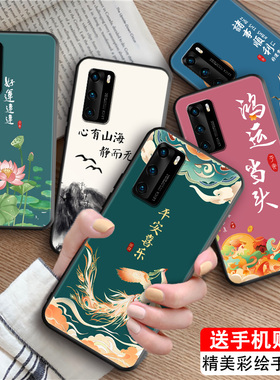 情侣luckrider适用于华为p40手机壳ana-an00新款防摔hwp4o软壳防撞精孔位中国风炸街款网红ana-tn00父母用潮
