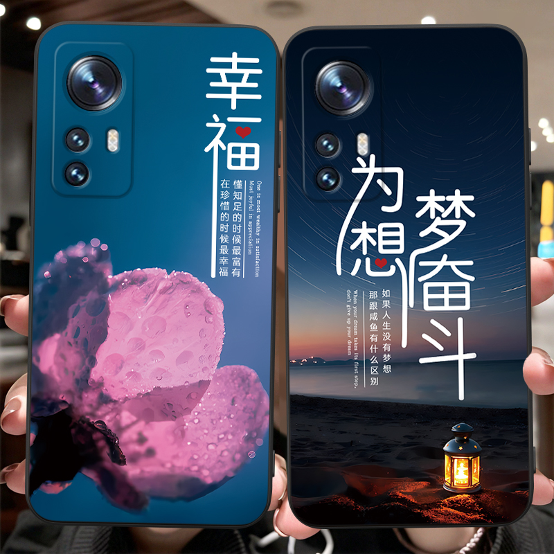 适用于小米12pro直边防摔手机套