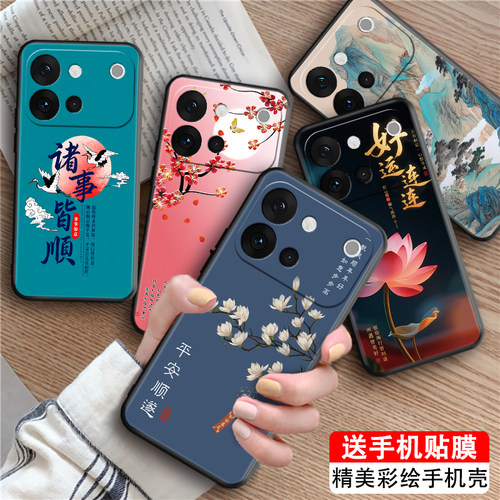 长辈用适用vivos60高级感手机壳