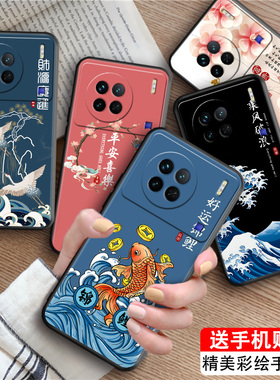 luckrider适用于vivox90国风手机壳v2241a新款创意磨砂viv0x9o全包边防摔viovx90软壳voivx90网红v1v0x90保护