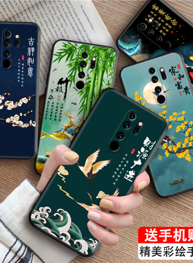 luckrider适用于红米note8pro全包防摔redminote8pro网红推荐m1906g7e高颜值古风m1906g7t山水风景画hongmi时