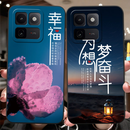 适用vivoiqoo15t幸福知足手机壳